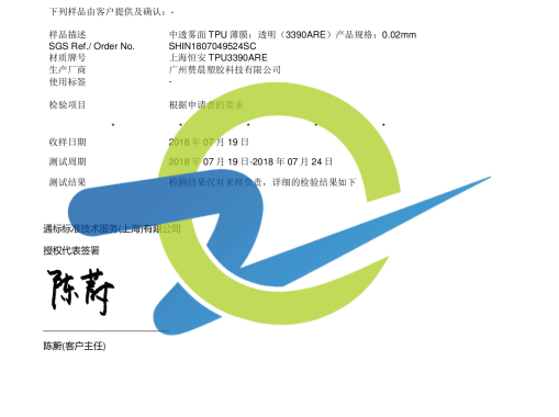 檢測報(bào)告六（圖）