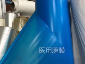 藍色tpu防水膜 TPU醫(yī)用手套批發(fā)醫(yī)用TPU醫(yī)療膜 大量供應(yīng)