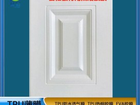 免噴膠吸塑膜tpu熱熔膠膜木材吸塑門(mén)替代噴膠工藝貼合在PVC裝飾膜的背面-生產(chǎn)廠家直銷