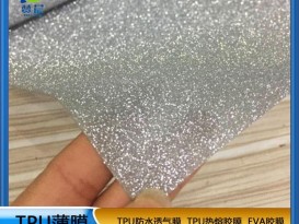 廠(chǎng)家直銷(xiāo) TPU滿(mǎn)天星磨砂型薄膜 鞋材 箱包專(zhuān)用  TPUZC