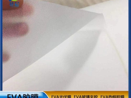 EVA生產(chǎn)廠家