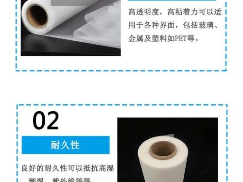 EVA太陽(yáng)能膠膜