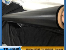 特殊材料 TPU熱熔膠膜 耐高溫 粘著力強(qiáng) 透明柔軟 耐水洗廠家直銷(xiāo)