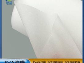 EVA太陽能光伏膠膜230g eva膠膜生產廠家免費取樣