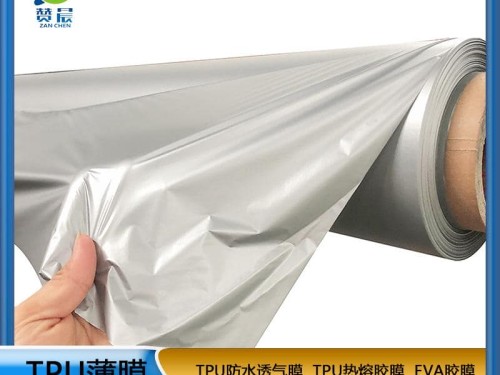 TPU薄膜生產(chǎn)廠家 銀色防水透氣薄膜復(fù)合布料專(zhuān)用tpu膜免費(fèi)取樣